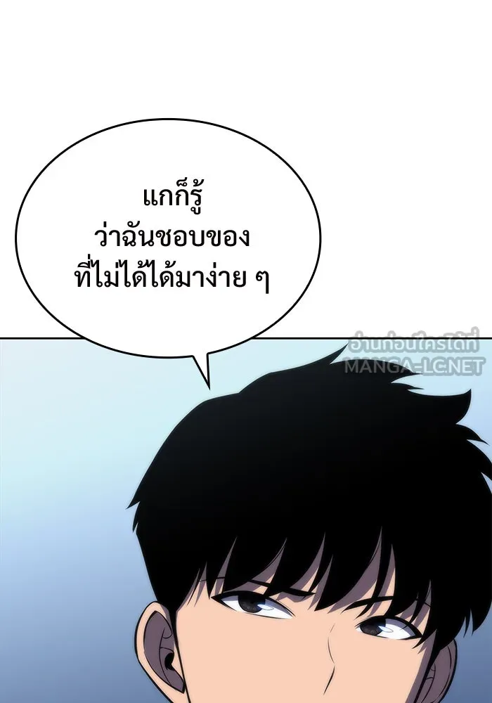 ผู้เล่นหน้าใหม่เลเวลแมกซ์ ตอนที่ 50 ฐานป้องกัน รูปที่ 114