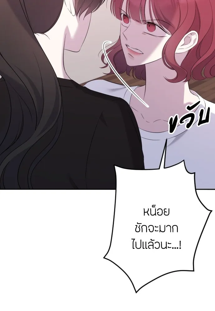 วิธีหนีตายจากนิยายโรคจิต ตอนที่ 9 รูปที่ 55