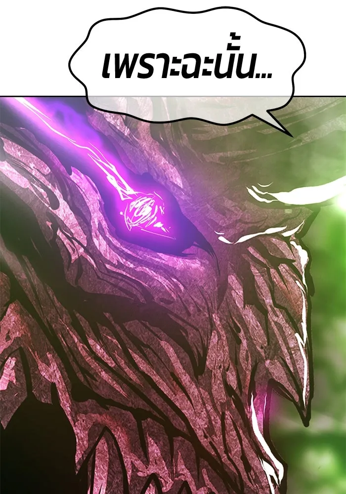 +99 ท่อนไม้พร้อมบวก ตอนที่ 72 รูปที่ 223