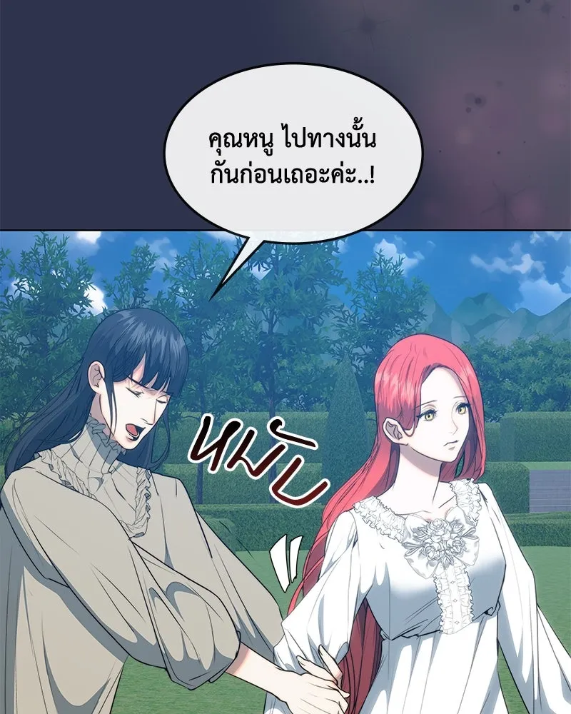 ขอบคุณที่หักหลัง ตอนที่ 33 รูปที่ 88