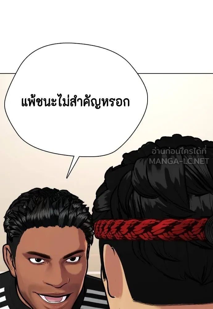 หมาหัวเน่า ตอนที่ 123 รูปที่ 44