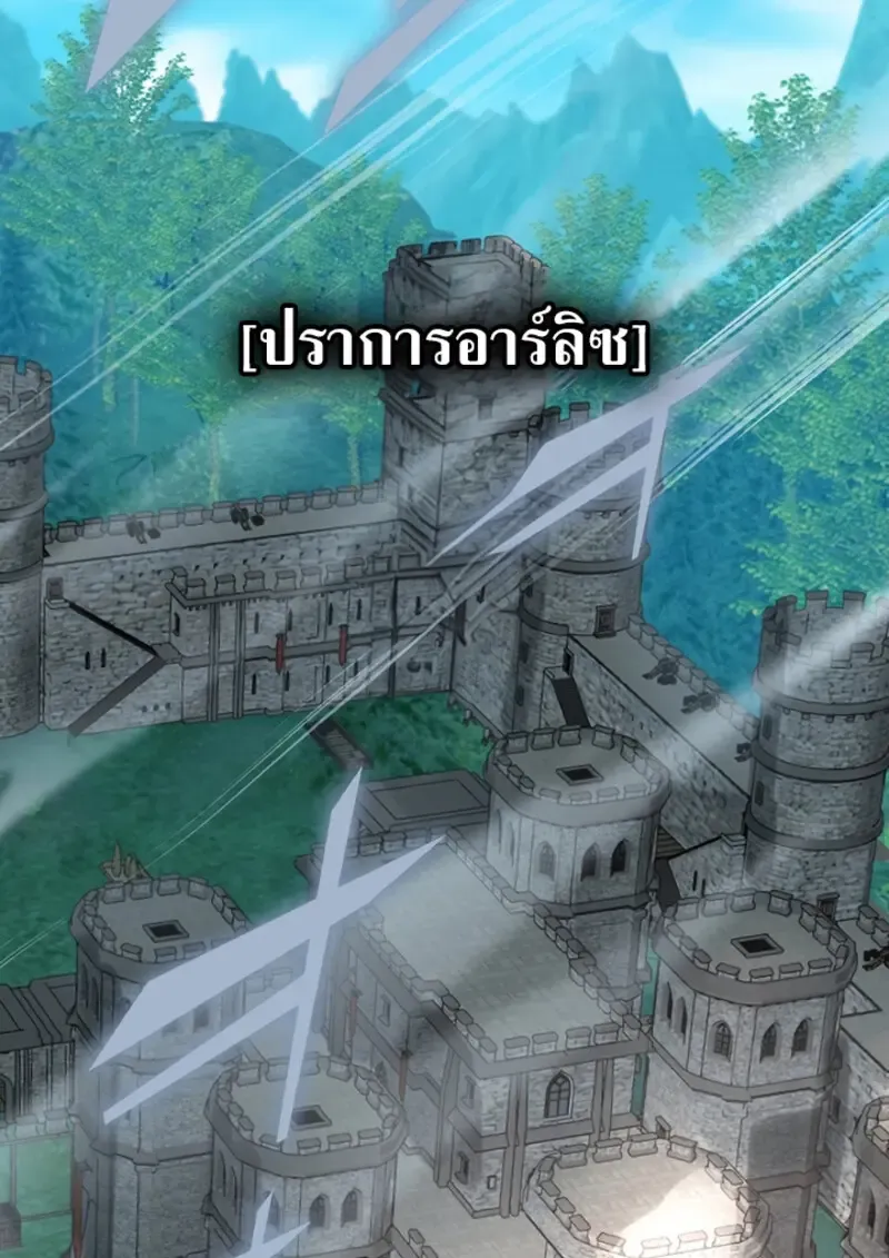 The Strongest Assassin Gets Transferred To Another World With His Whole Class ตอนที่ ตอนที่ 47 รูปที่ 2