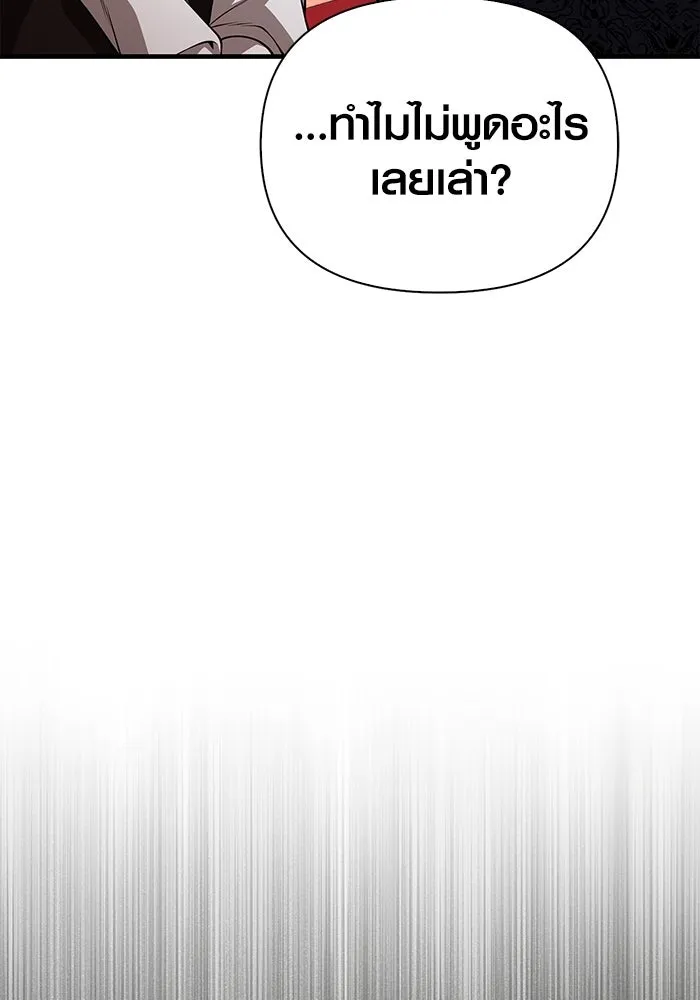 เอาชีวิตรอดในเกมฉบับคนเถื่อน ตอนที่ 88 ทีมเพลย์ รูปที่ 25