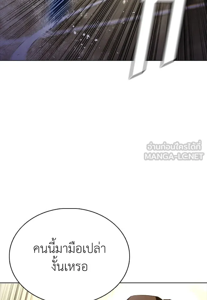 สุภาพบุรุษสูทดำ ตอนที่ 8 รูปที่ 18