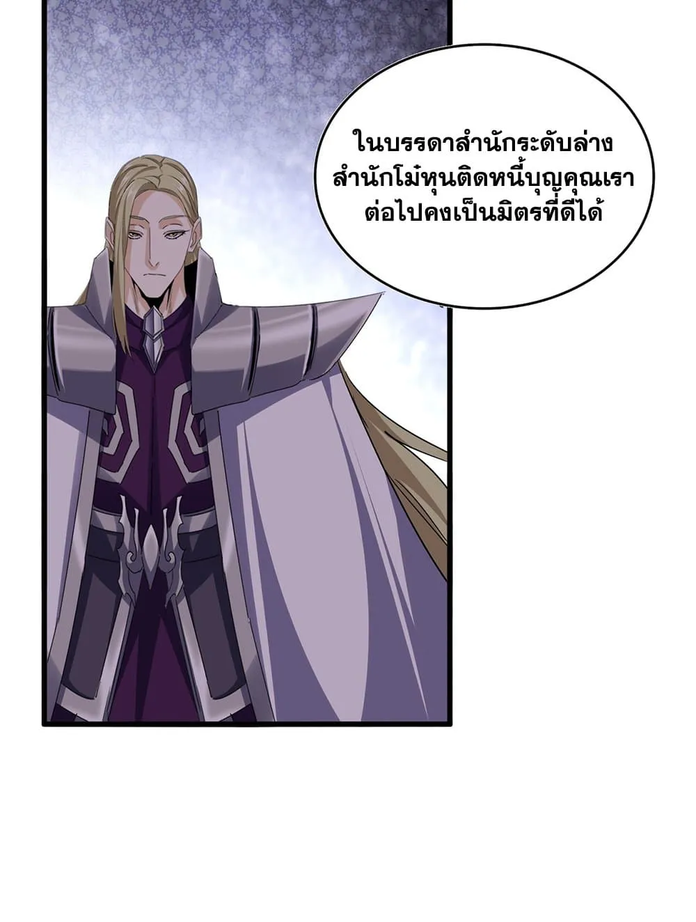 Magic Emperor ราชาจอมเวทย_ ตอนที่ ตอนที่ 738 รูปที่ 47