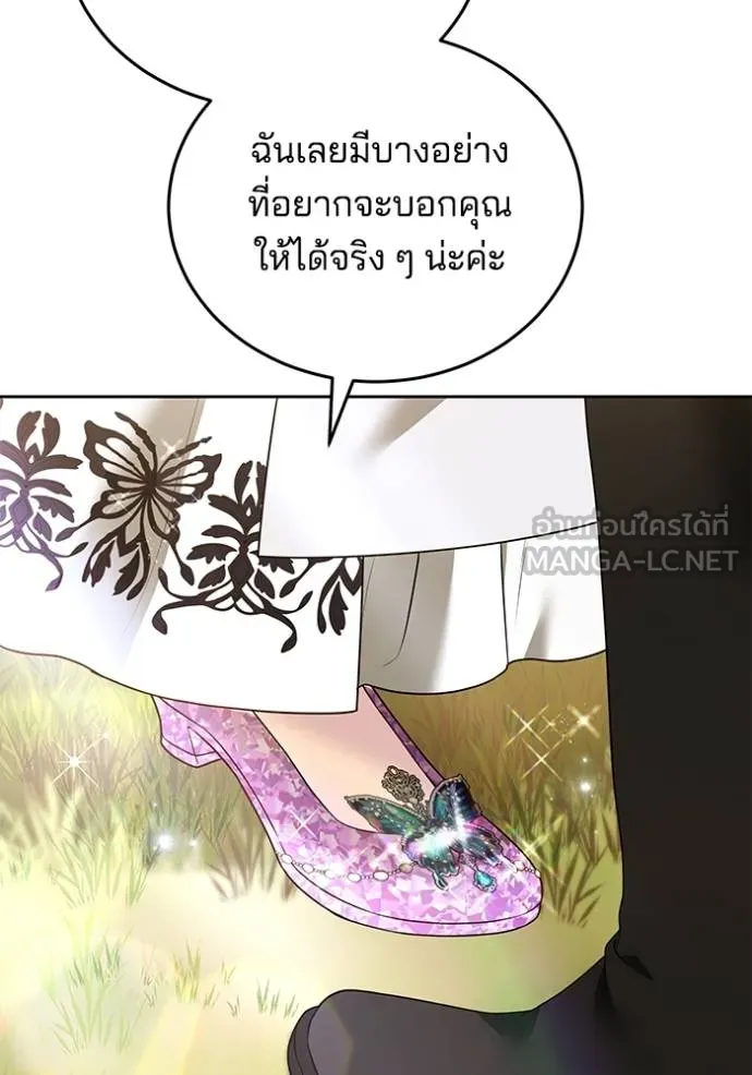 เจ้าสาวอัคนีดำ ตอนที่ 83 รูปที่ 41