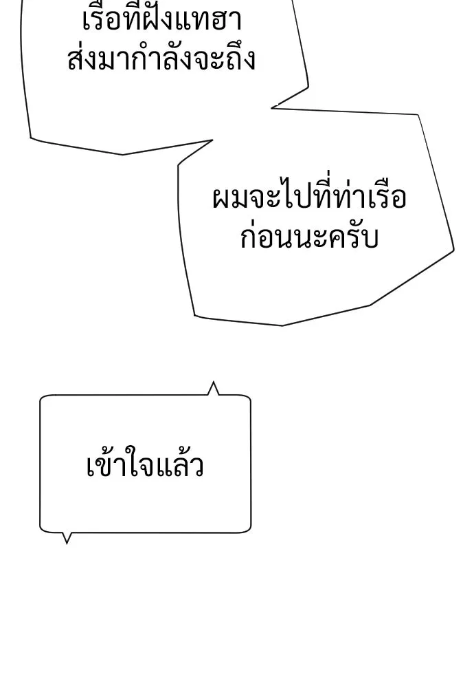 นักฆ่าย้อนวัย ตอนที่ 129 รูปที่ 178