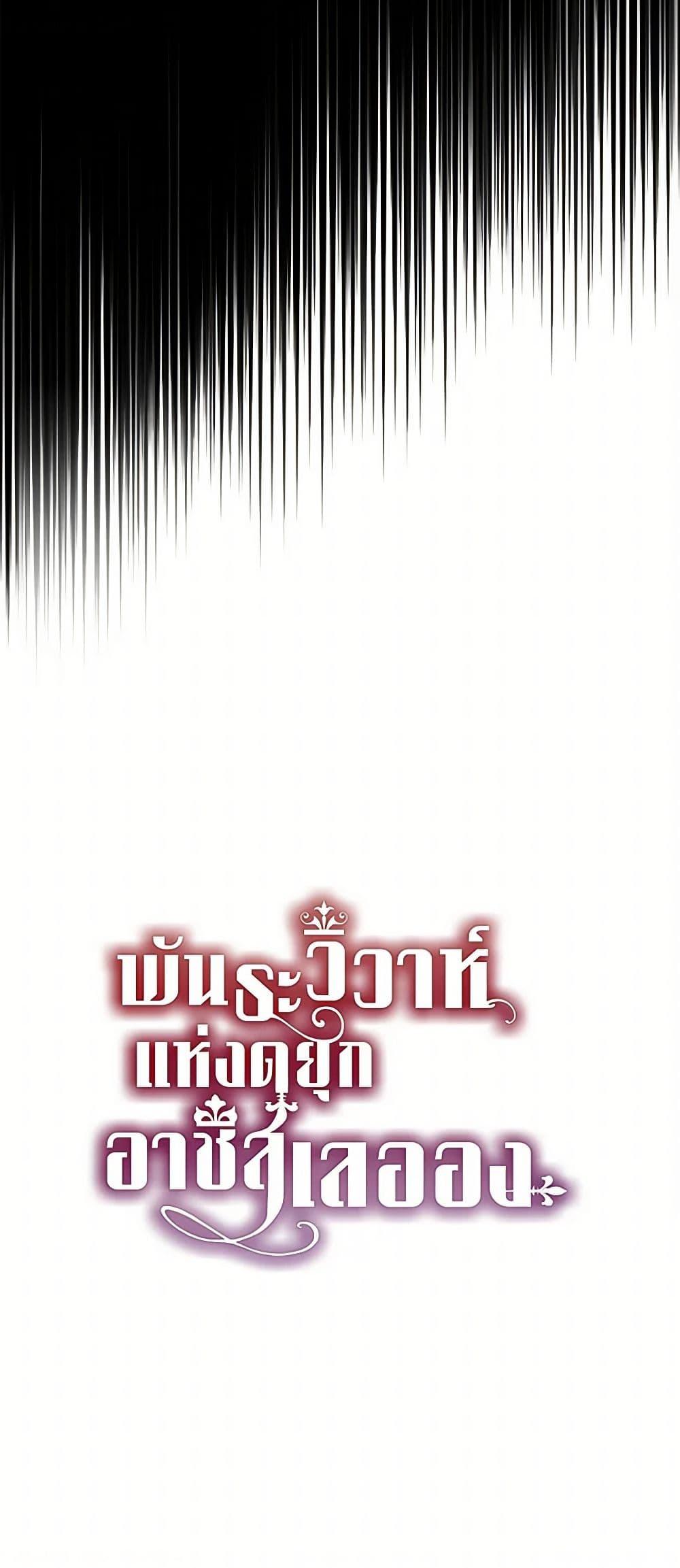 Manga-lc-com อ่านมังงะ อ่านการ์ตูน ออนไลน์ ฟรี The Duchess’s Contract Marriage ตอนที่ 1 2 3 4 5 6 7 8 9 10 11 12 13 14 ฟรี ไม่มีโฆษณา Manga-lc - อ่าน มังงะ อ่าน การ์ตูน ออนไลน์ อ่านมังงะ ฟรี