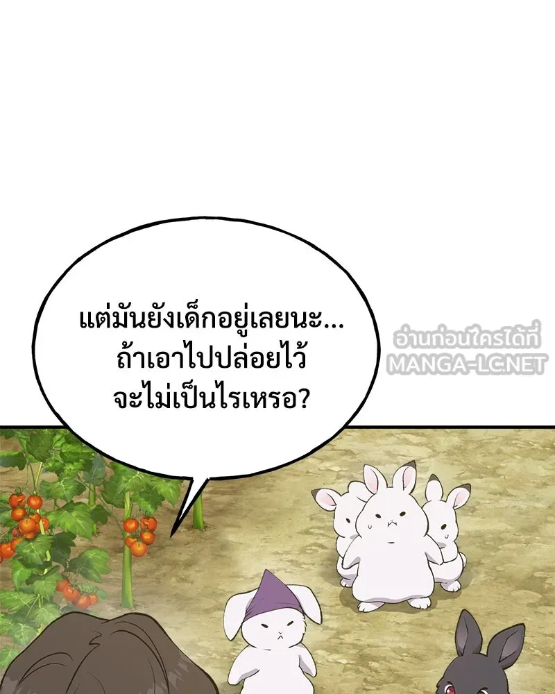 ปลูกผักพิชิตหอคอย ตอนที่ 24 รูปที่ 27