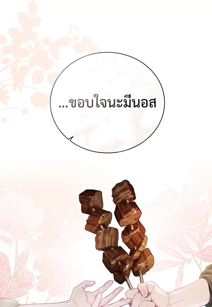 สาวใช้อย่างฉัน ขอเลือกหันหลังให้นาย ตอนที่ 1 รูปที่ 103