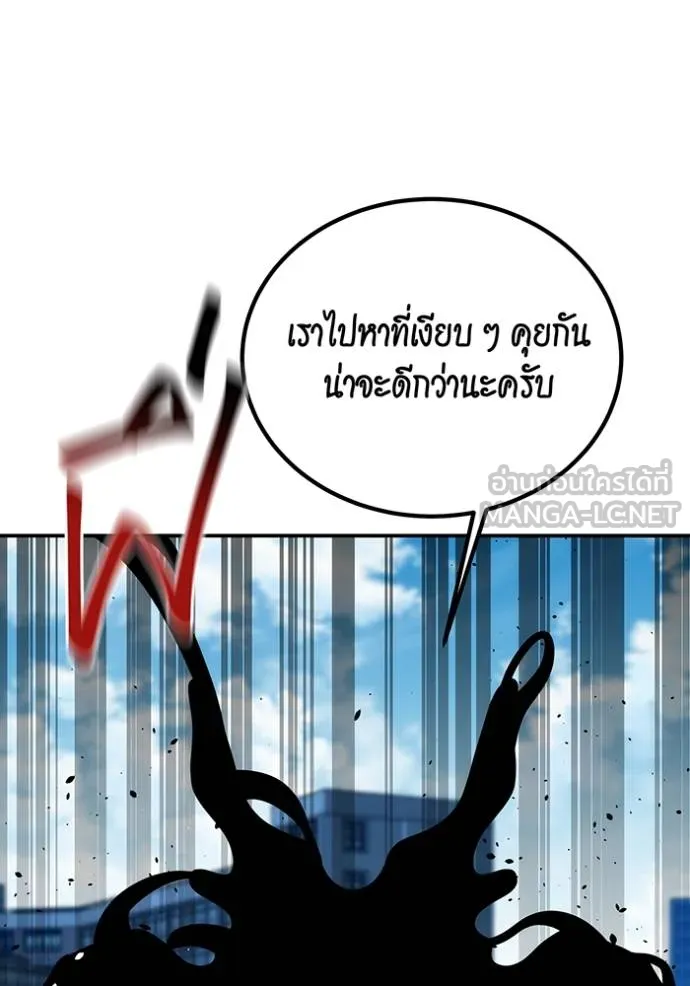 แยกร่างล่าอัตโนมัติ ตอนที่ 116 รูปที่ 102