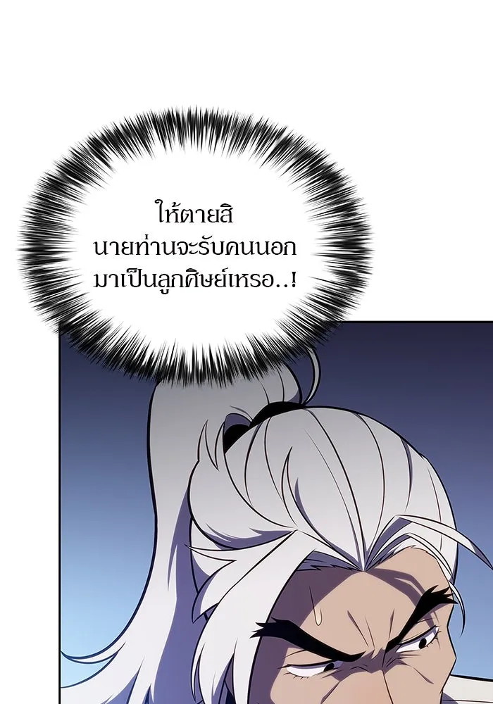ผู้เล่นหน้าใหม่เลเวลแมกซ์ ตอนที่ 137 ยินดีที่ได้เจอท่านอาจารย์ รูปที่ 82
