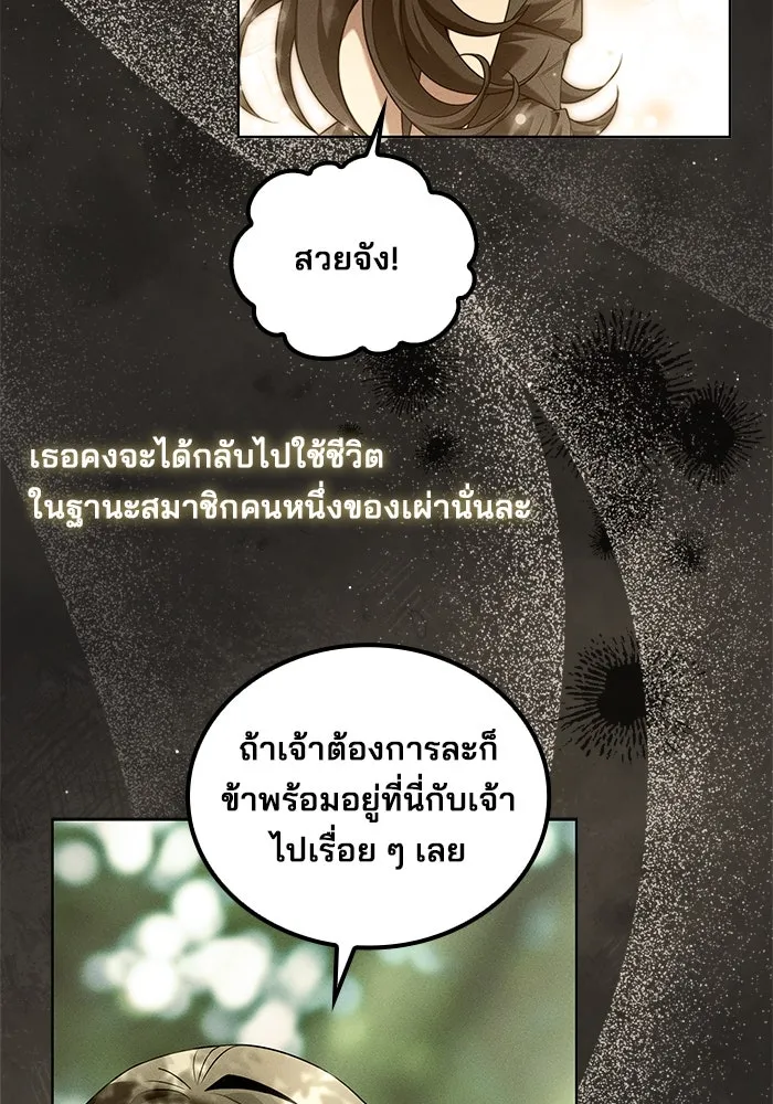 ครัวจอมเวท ตอนที่ 69 รูปที่ 89