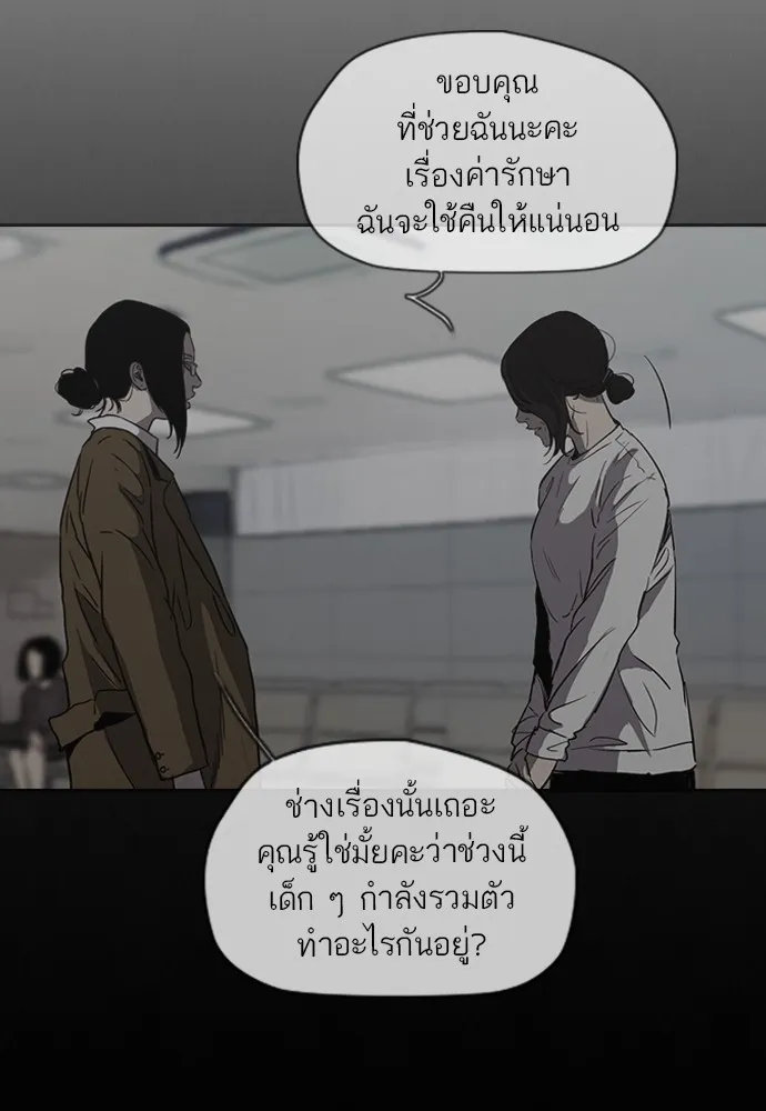 ปั่นสู้ฝันbrWind Breaker ตอนที่ 43 รูปที่ 5