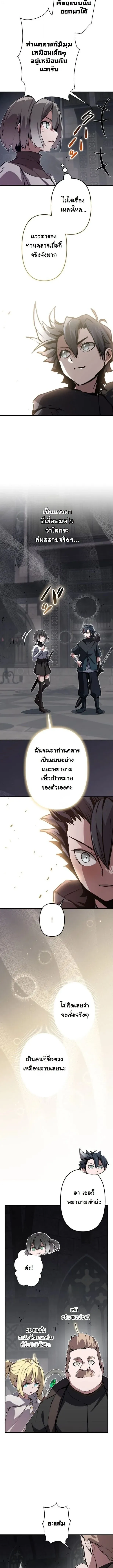 I Became a Cheat-Level Skill Thief ราช_นจอมโจรปล_นสก_ลเทพ ตอนที่ ตอนที่ 36 รูปที่ 4