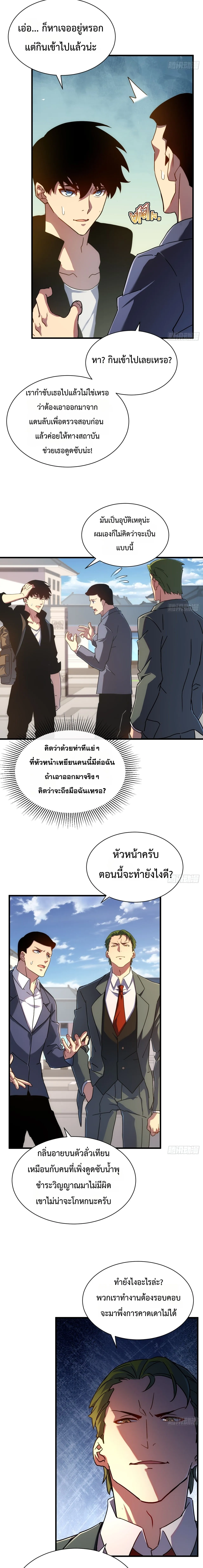 Axe God Path of Invincibility ผ_ถ_อครองขวานเทวะส_ว_ถ_ไร_เท_ยมทาน ตอนที่ ตอนที่ 21 รูปที่ 2