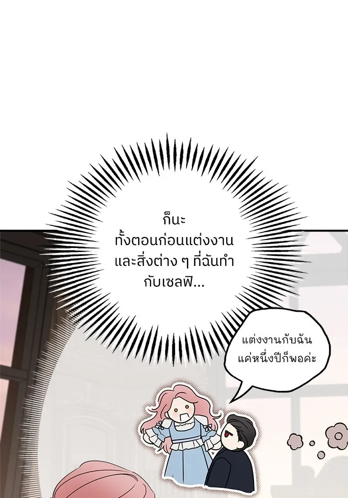 ครอบครัวสามีเห็นทีจะคลั่งรัก ตอนที่ 126 รูปที่ 40