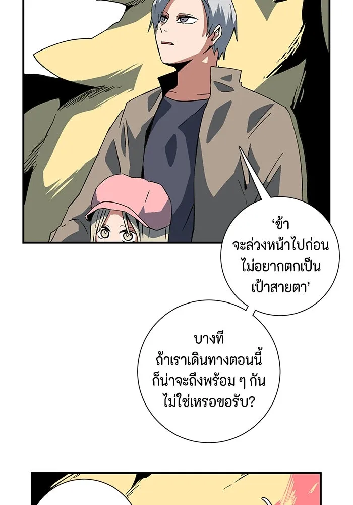 หนึ่งก้าวสู่เจ้ามาร ตอนที่ 92 พันธมิตร (3) รูปที่ 77