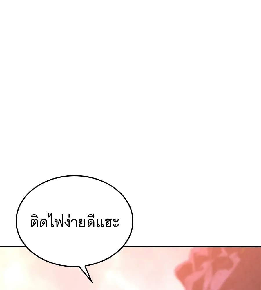 ถึกทนแทงก์แรงก์ C ตอนที่ 44 รูปที่ 236