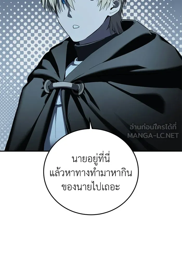 ยอดนักดาบผู้โอบอุ้มดารา ตอนที่ 96 (จบซีซัน 1) รูปที่ 111