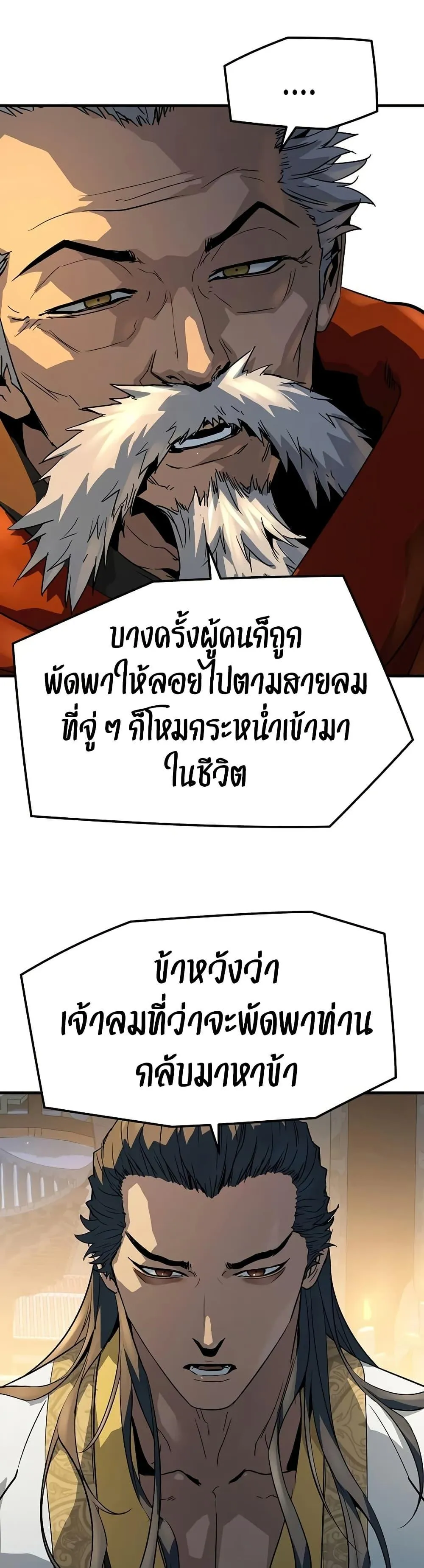 Absolute Regression ย_อนชะตาล_าข_ามภพ ตอนที่ ตอนที่ 94 รูปที่ 42