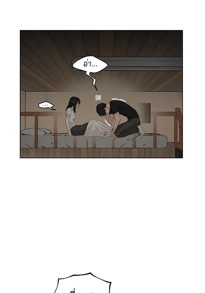 เพียงรุ่งอรุณ ตอนที่ 5 รูปที่ 74