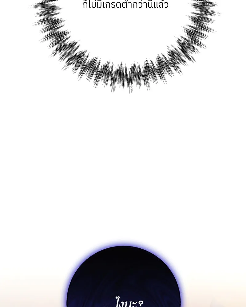 แด่ความเกลียดชัง ตอนที่ 23 รูปที่ 130