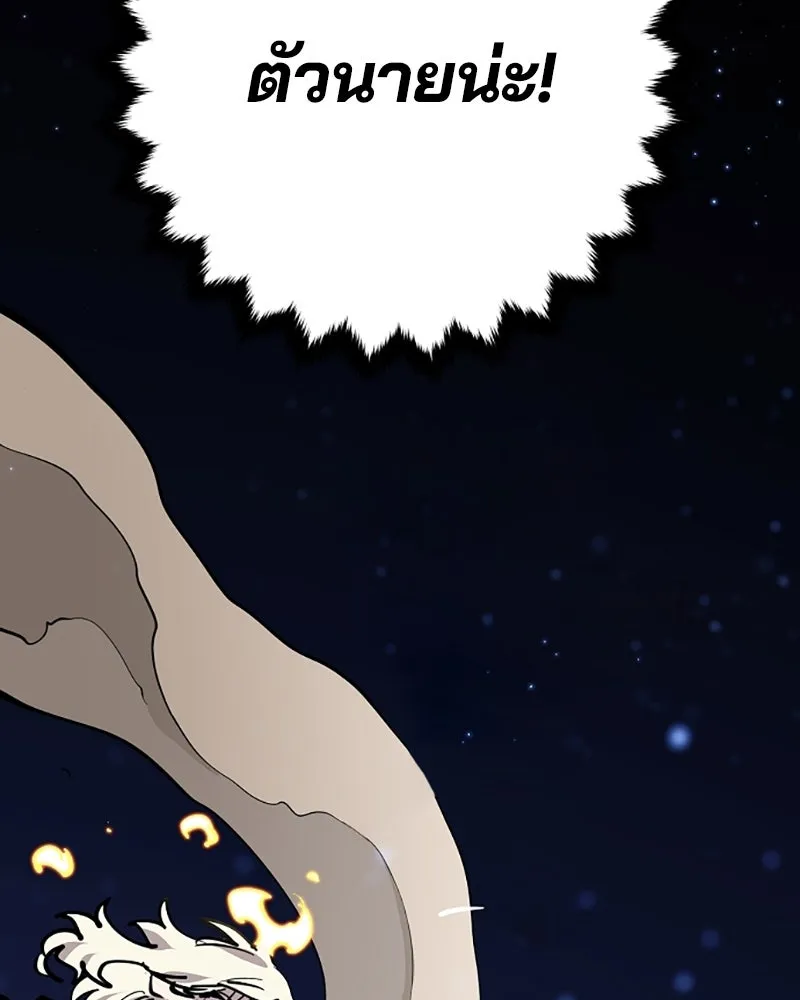 Player ตอนที่ 150 รูปที่ 160