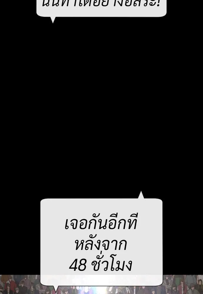 นักฆ่าย้อนวัย ตอนที่ 49 รูปที่ 160