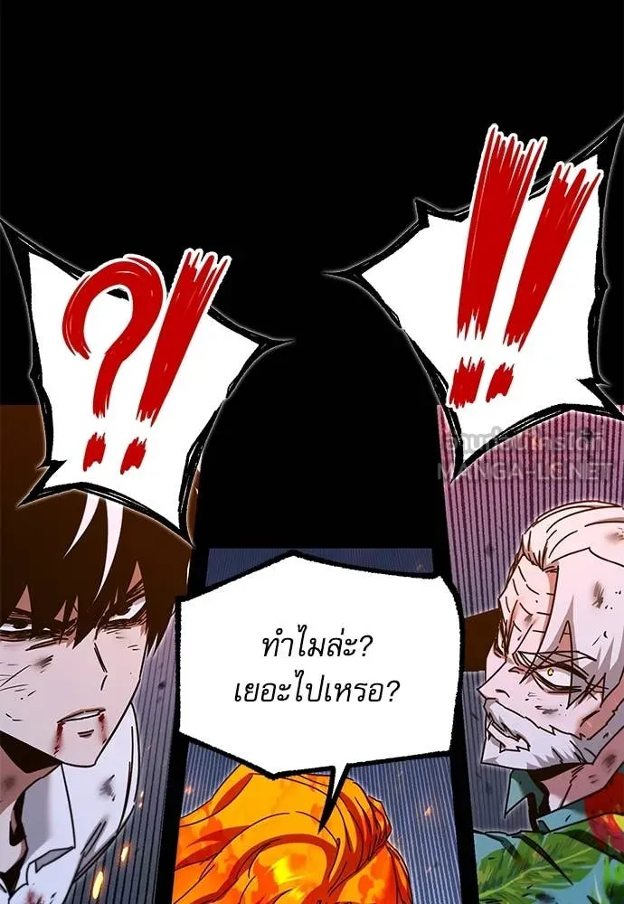 ชำแหละอะคาเดมี ตอนที่ 47 รูปที่ 76