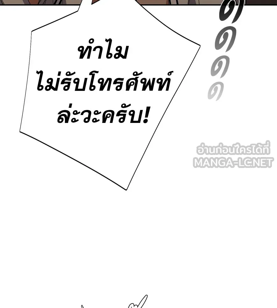 คอลเซ็นเตอร์เปลี่ยนชีวิต ตอนที่ 48 ออนแอร์ รูปที่ 141