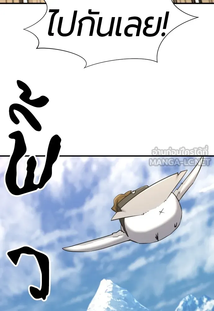 ยอดสถาปนิกผู้พิทักษ์อาณาจักร ตอนที่ 94 รูปที่ 102