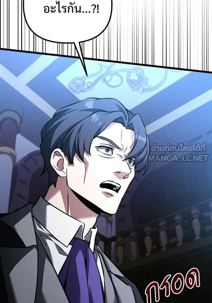 อัศวินดำล่าท้าเวลา ตอนที่ 133 รูปที่ 166