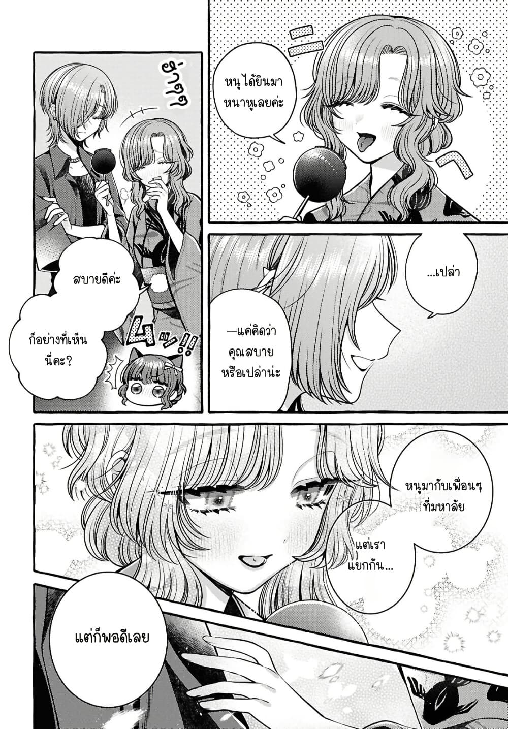 Manga-lc-com อ่านมังงะ อ่านการ์ตูน ออนไลน์ ฟรี Sabori nara Hokenshitsu de Douzo ตอนที่ 1 2 3 4 5 6 7 8 9 10 11 12 13 14 ฟรี ไม่มีโฆษณา Manga-lc - อ่าน มังงะ อ่าน การ์ตูน ออนไลน์ อ่านมังงะ ฟรี