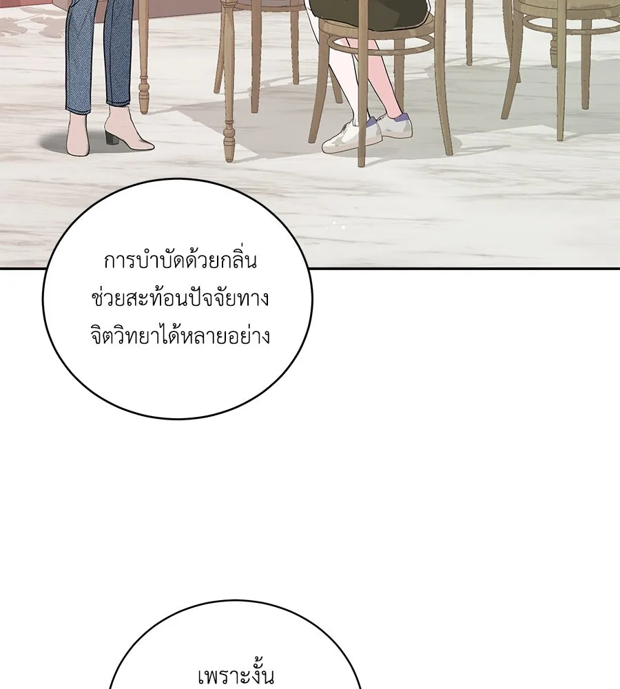 คิมหันต์นิรันดร ตอนที่ 3 รูปที่ 127