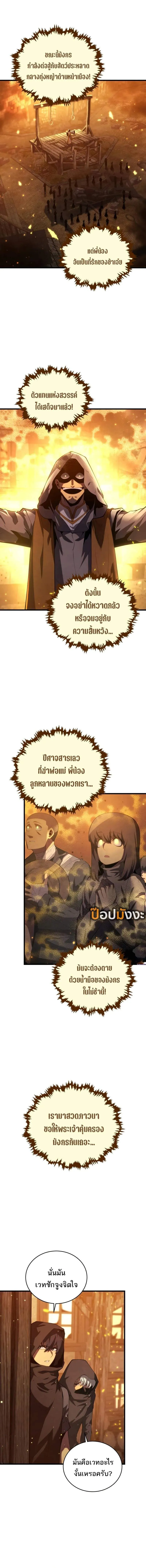 Swordmaster_s Youngest Son ตอนที่ ตอนที่ 162 รูปที่ 9