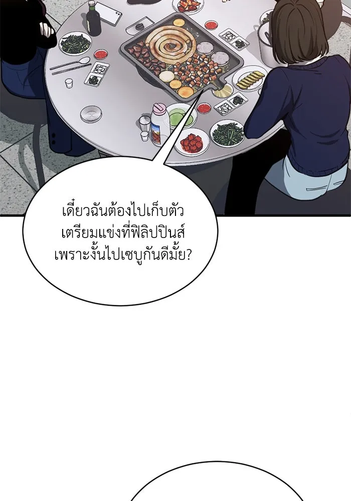 ชีวิตรักฉบับเดจาวู ตอนที่ 58 รูปที่ 61