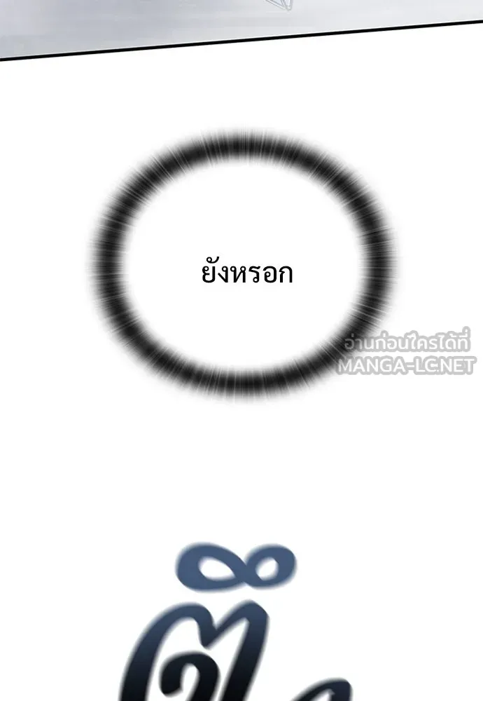 อัศวินวันเดียว ตอนที่ 18 รูปที่ 75