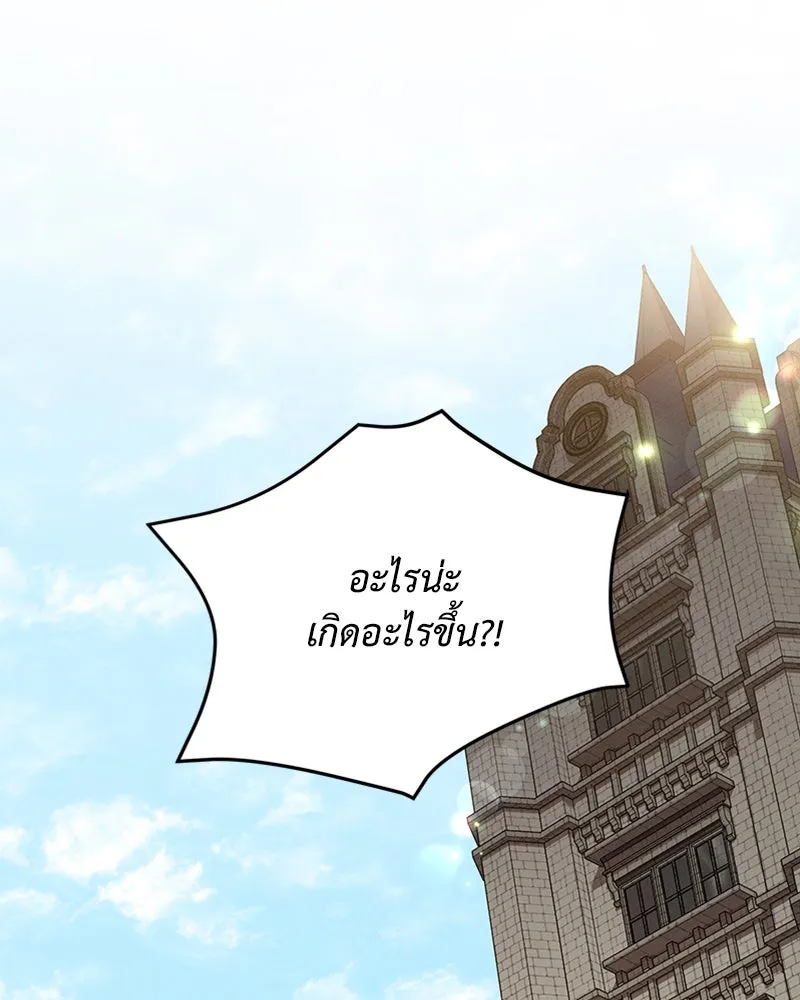 โอ้ ศัตรูที่รัก ตอนที่ 48 รูปที่ 164