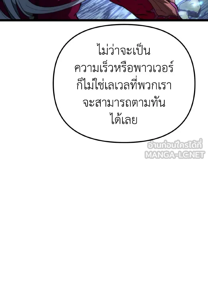 การแข่งขันของผู้เกิดใหม่ ตอนที่ 80 รูปที่ 66