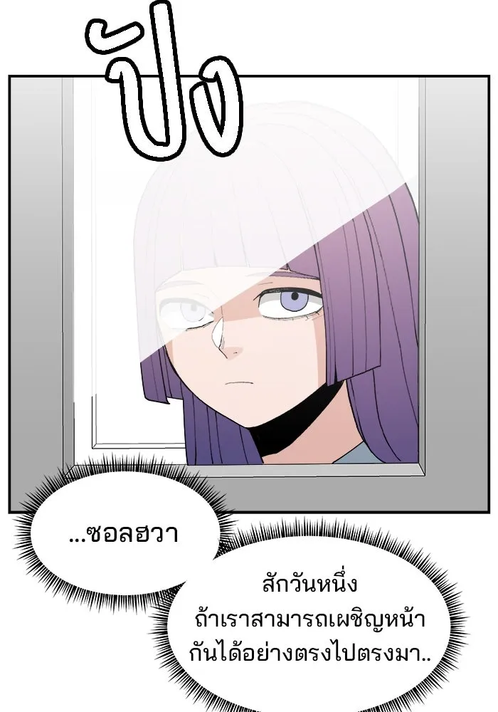 ห้องเรียนสาวแสบ ตอนที่ 97 (ตอนจบ) รูปที่ 43
