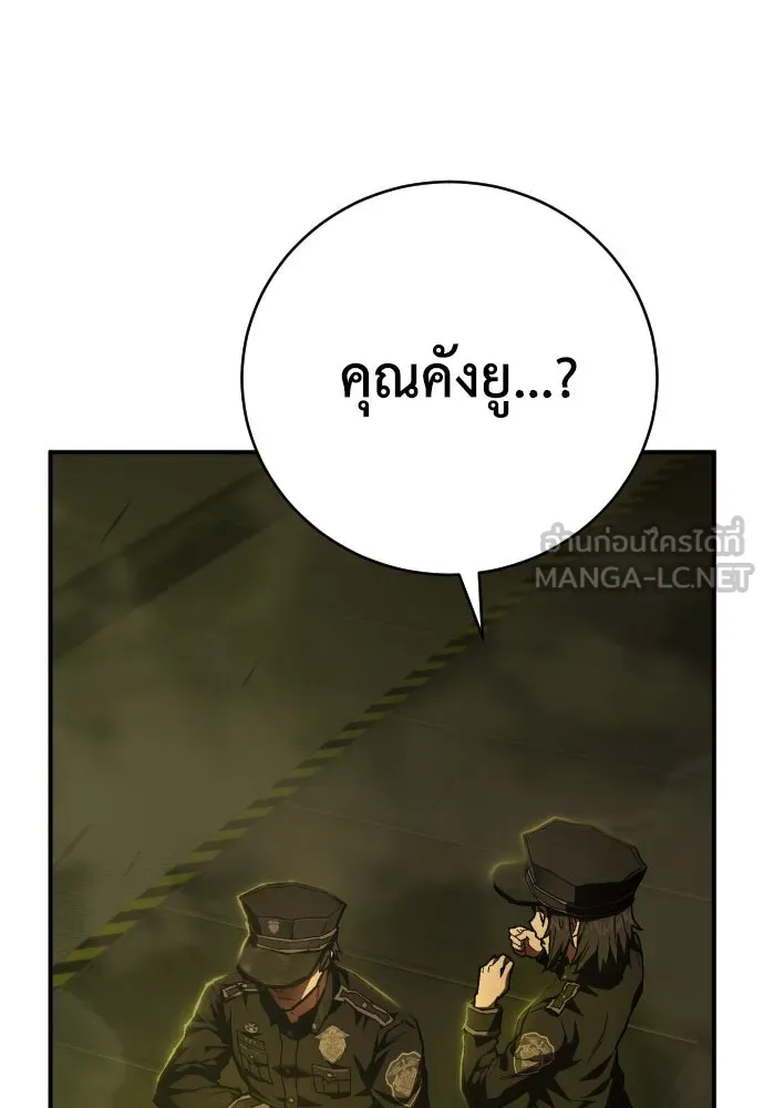 เพชฌฆาตลงทัณฑ์ ตอนที่ 16 รูปที่ 111