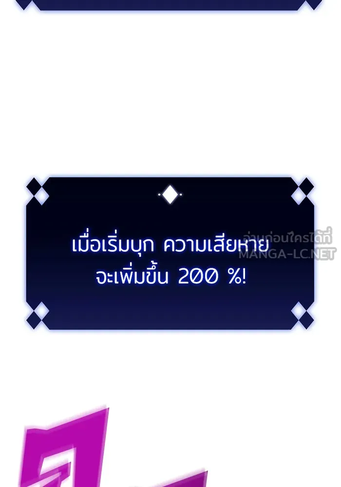 ผู้เล่นหน้าใหม่เลเวลแมกซ์ ตอนที่ 45 กองทัพเดี่ยว (2) รูปที่ 96