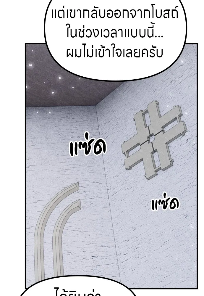 Zombie X Slasher ตอนที่ 46 รูปที่ 163