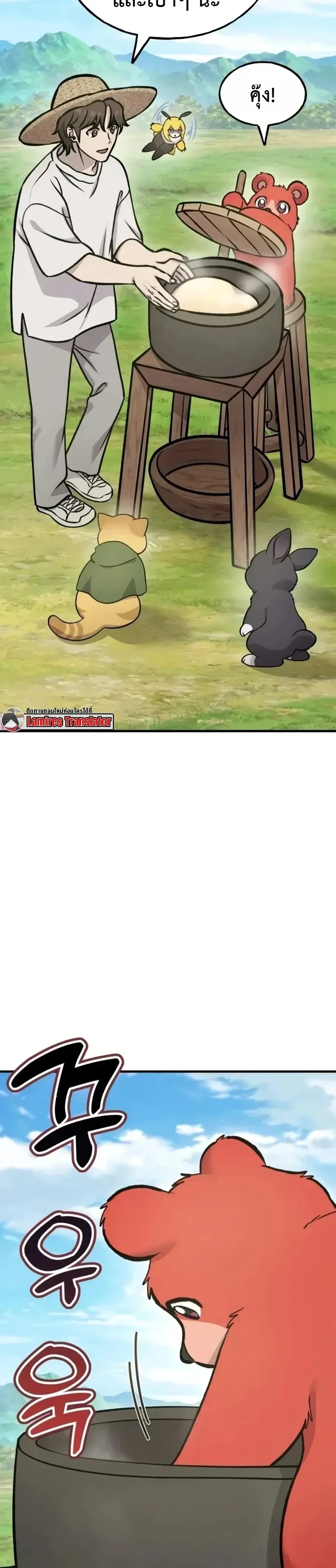 Solo Farming In The Tower ตอนที่ ตอนที่ 137 รูปที่ 7