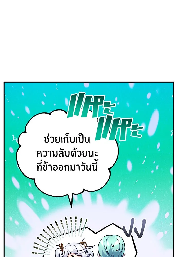 จอมเวทเกิดใหม่ในรอบ 66666 ปี ตอนที่ 93 รูปที่ 46