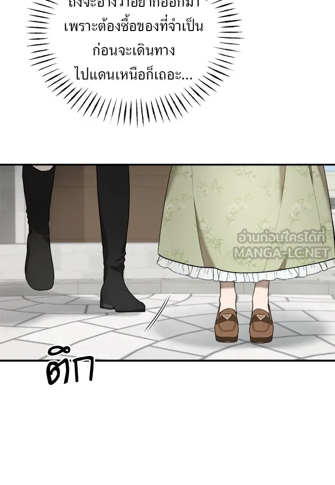 อัศวินเดลิเวอรี ตอนที่ 1 โลกนิยายโรแมนซ์แฟนตาซี รูปที่ 69