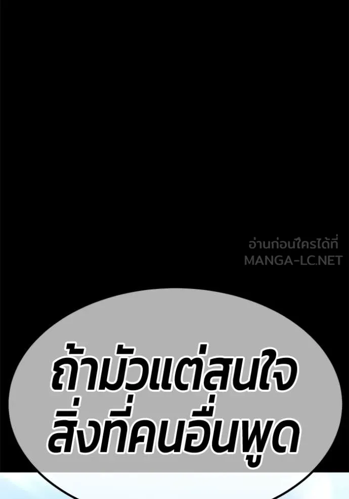 +99 ท่อนไม้ ตอนที่ 163 รูปที่ 273