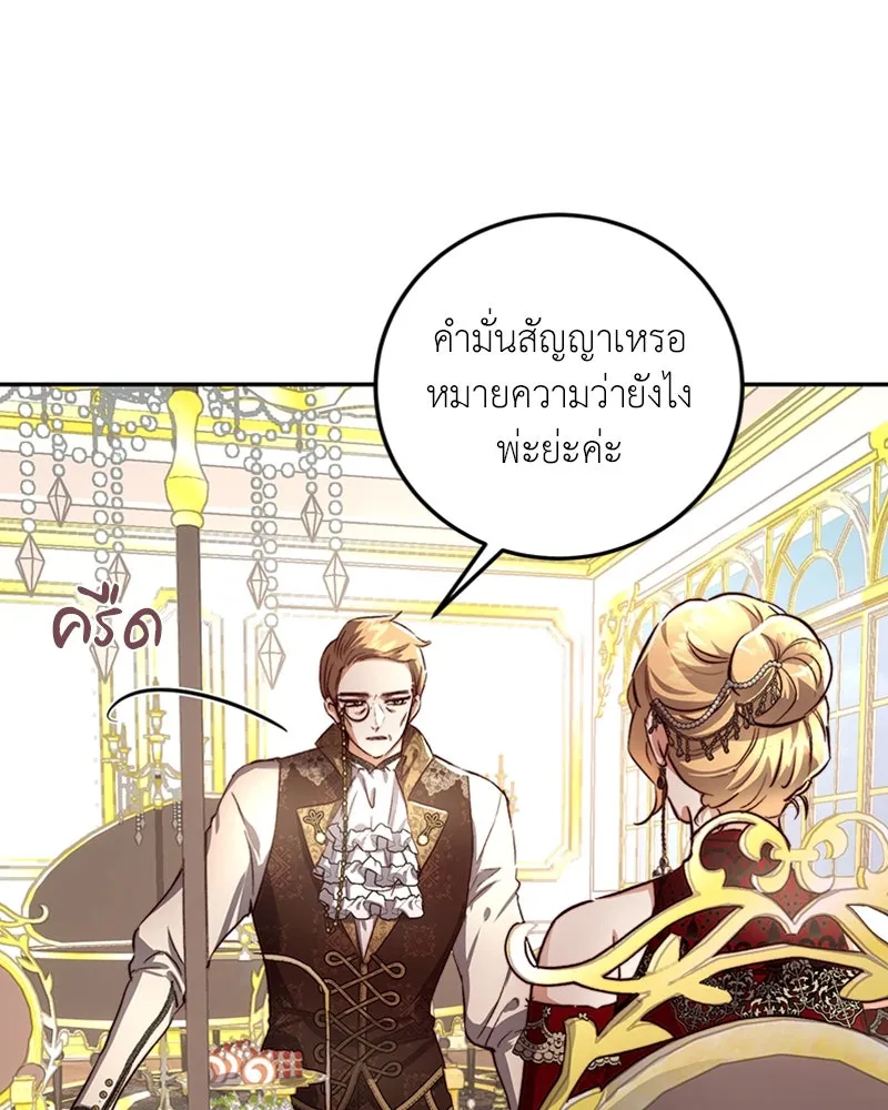 เจ้าหญิงคลั่งแห่งวังหลวง ตอนที่ 29 รูปที่ 44