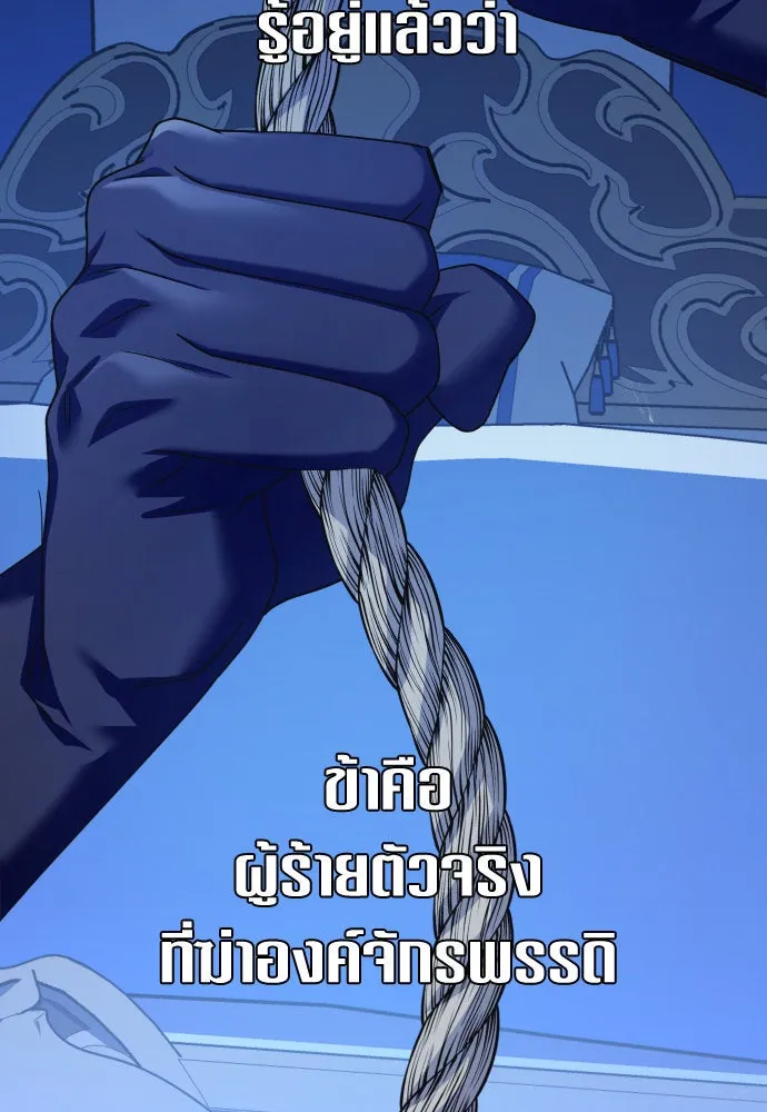 ชิงชีวิตพลิกลิขิตชะตา ตอนที่ 190. ช่างไม่รู้อะไรเลย รูปที่ 5